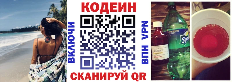 Кодеиновый сироп Lean Purple Drank  blacksprut рабочий сайт  Узловая 