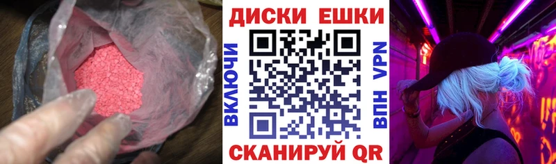Экстази ешки  Узловая 
